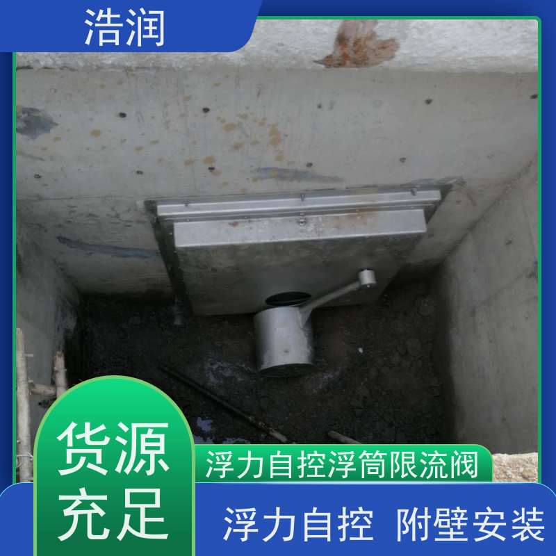 浩润 长期供应 不锈钢浮筒阀闸门分流井 DN150-DN1000 货源充足