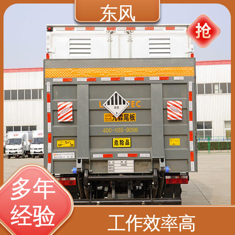 东风 5吨 杂项危险物品厢式运输车 玉柴YCY24140-60发动机 承载力强
