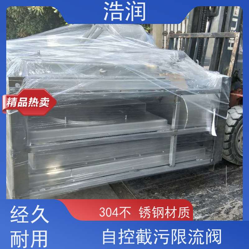 浩润 不锈钢附壁式浮筒阀 DN150-DN1000 便于维护
