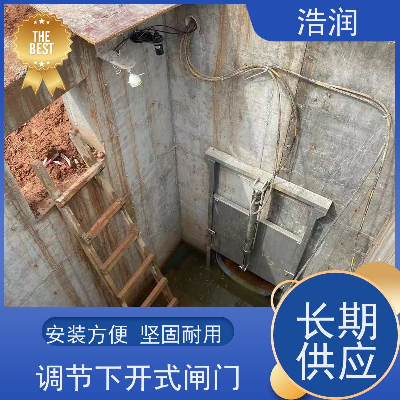 浩润 304不锈钢液动限流闸门 结构稳固 耐冲击 供货及时