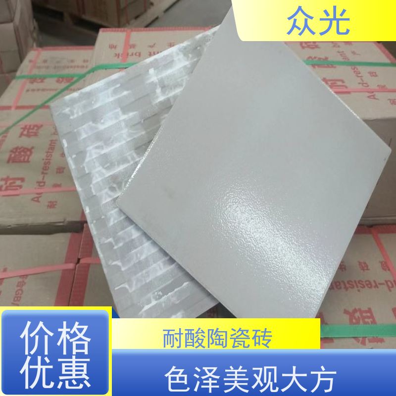 众光 化工厂用 耐酸碱瓷砖 吸水率低 抗冻性强 全国供应