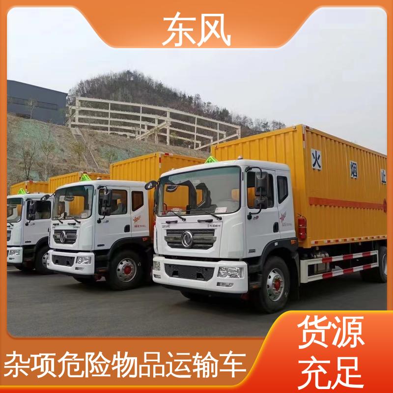 东风 11吨 9类危险货物运输车 车厢电泳底漆工艺 受力均匀