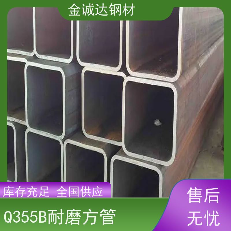 铜 陵 Q355B方管制造厂家 45#碳素钢 库存充足 全国供应 可定制