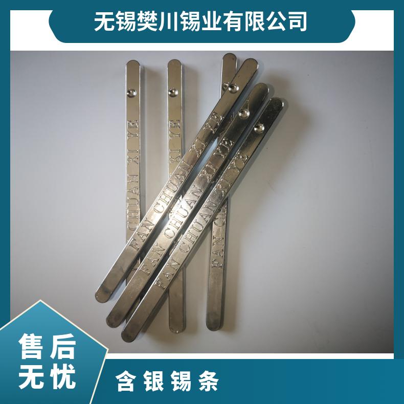 强力环保含银锡条 含银3%焊锡丝 无铅SAC305锡棒Sn96.5Ag3Cu0.5 - 百度爱采购