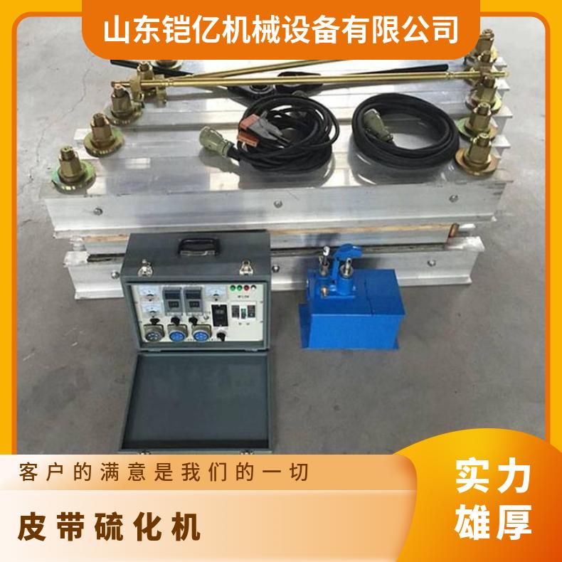 DJSL-1000X电热式胶带硫化机 高强度铝合金架
