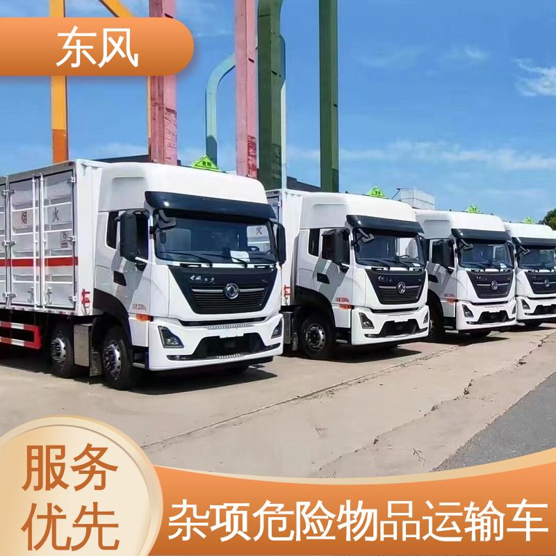 东风 9类危险品运输车 双层复合平板/钢瓦楞板 动力稳定