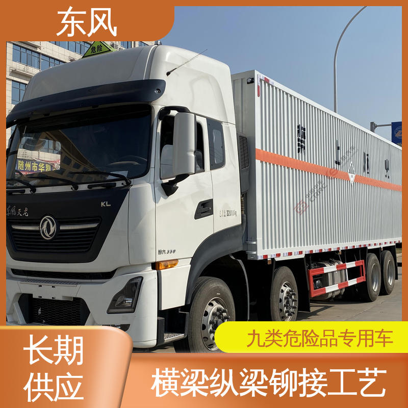 东风 9类危险品运输车 车厢电泳底漆工艺 全国送车