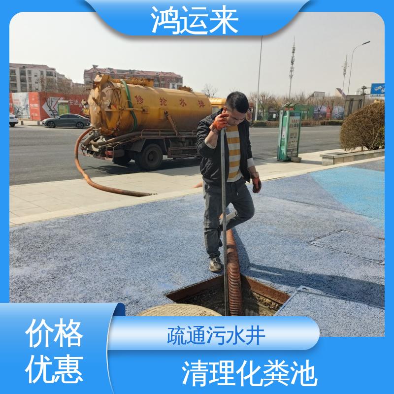 武|清区 设备齐全 疏通化粪池沉淀池 常年承包工程 污水管道清淤