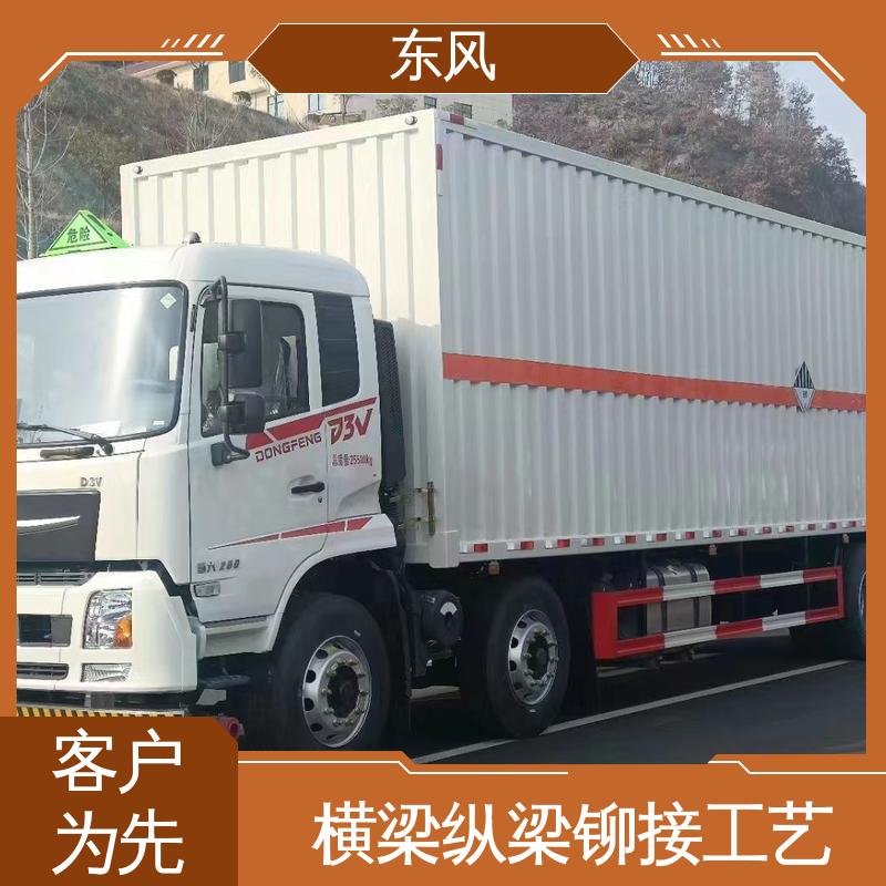 东风 杂项危险品运输车 双层复合平板/钢瓦楞板 动力稳定