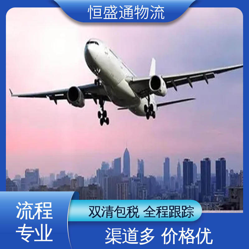 恒盛通物流 安全保障 BKK泰国曼谷 14年专业空运到操作经验