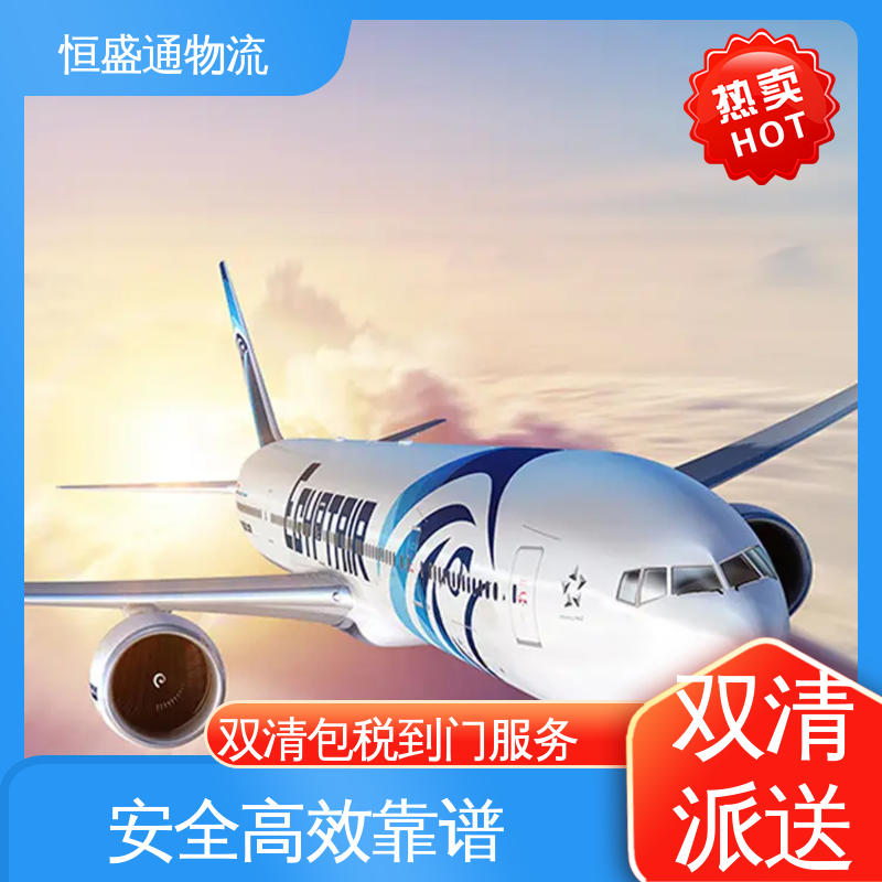 恒盛通 14年专业空运到操作经验 SGN越南胡志明 全境覆盖 安全保障