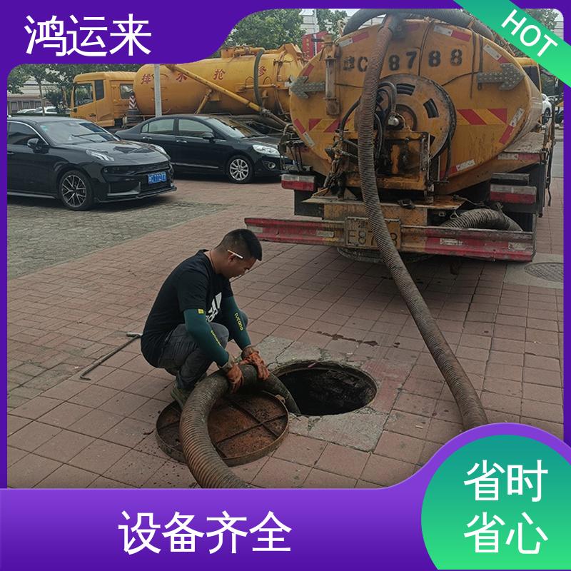清理沉淀池 管道疏通 红|桥区 免费勘察定制方案 鸿运来