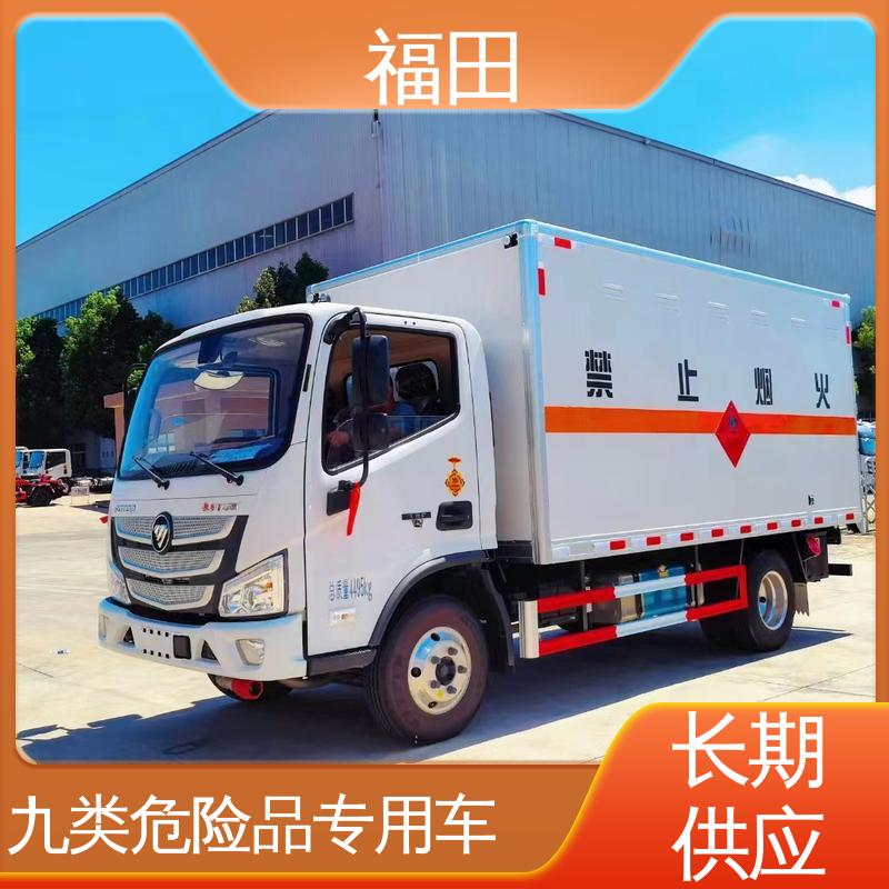 福田 蓝牌 危废回收专用车 面漆高温烤漆 密封性好