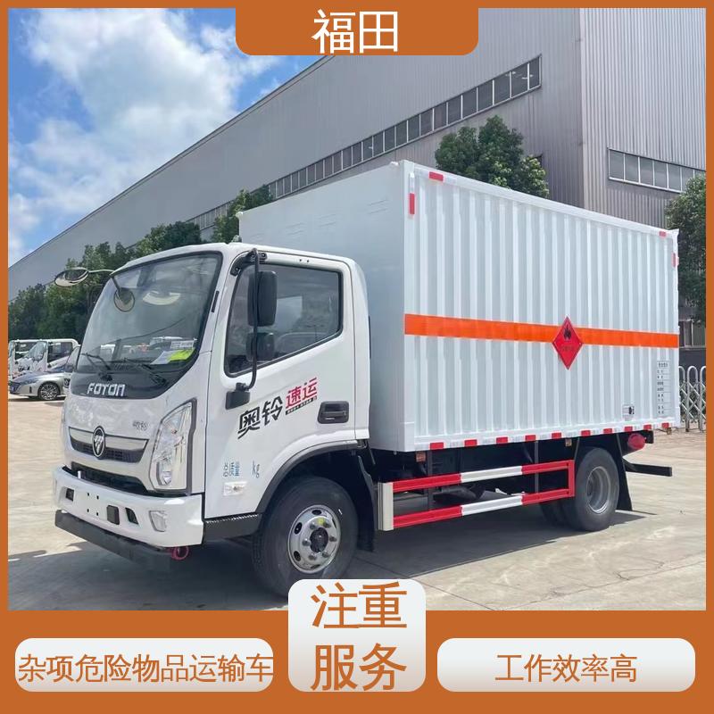 福田 蓝牌 危废回收专用车 面漆高温烤漆 全国送车