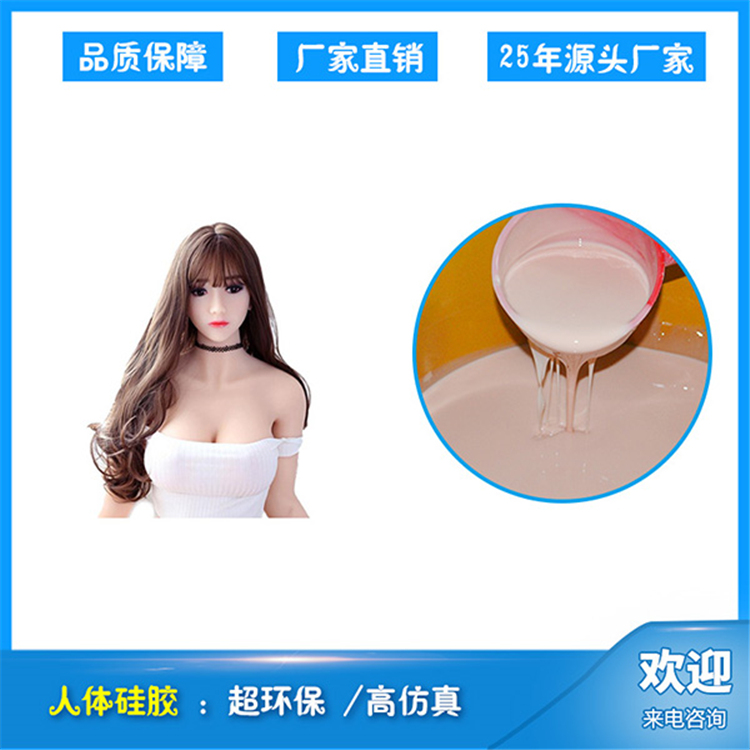 红叶 耐高温模具硅胶 低粘度流平性好 严选原材 品质放心