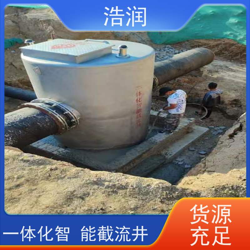 浩润 无动力截流井 防腐性强 结构合理 供货及时