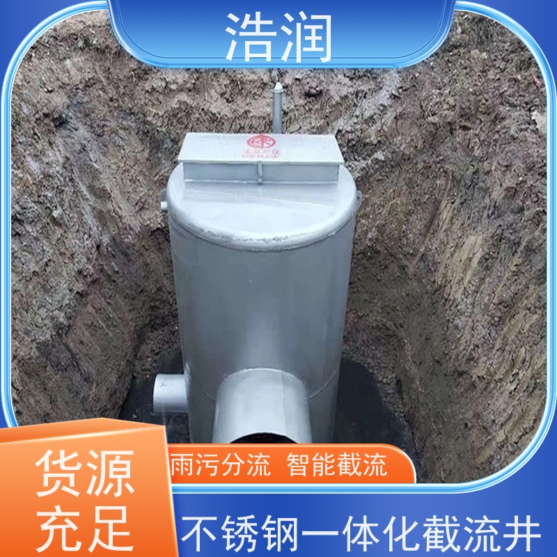 浩润 自动智能控制截流井 雨水闸门DN400-DN1000 货源充足