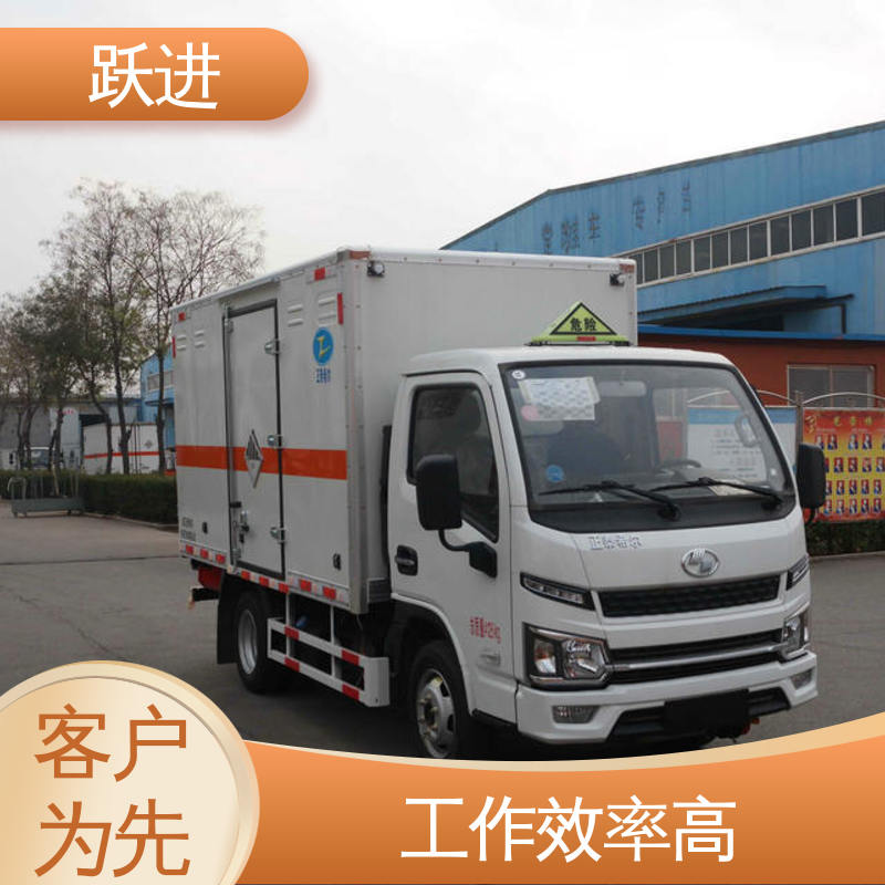 跃进 2吨 9类危险品运输车 横梁纵梁铆接工艺 密封性好