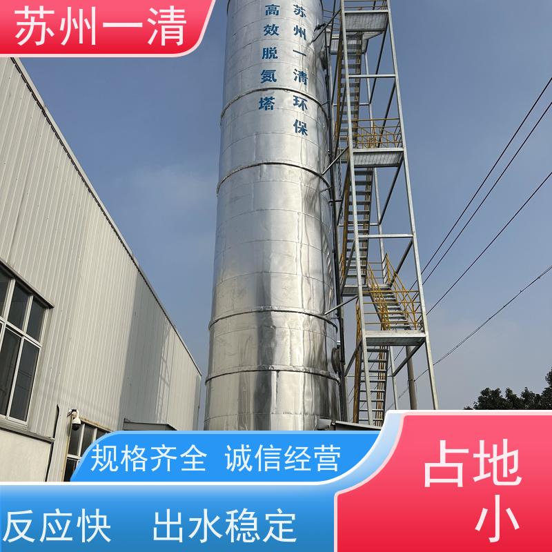 苏 州一清 去除总氮 外形美观 独特的结构设计 用于电镀污水