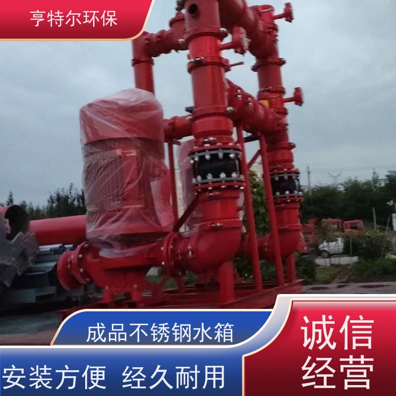 亨特尔环保 100立方 商场不锈钢水箱 消防储供水设备 供货及时