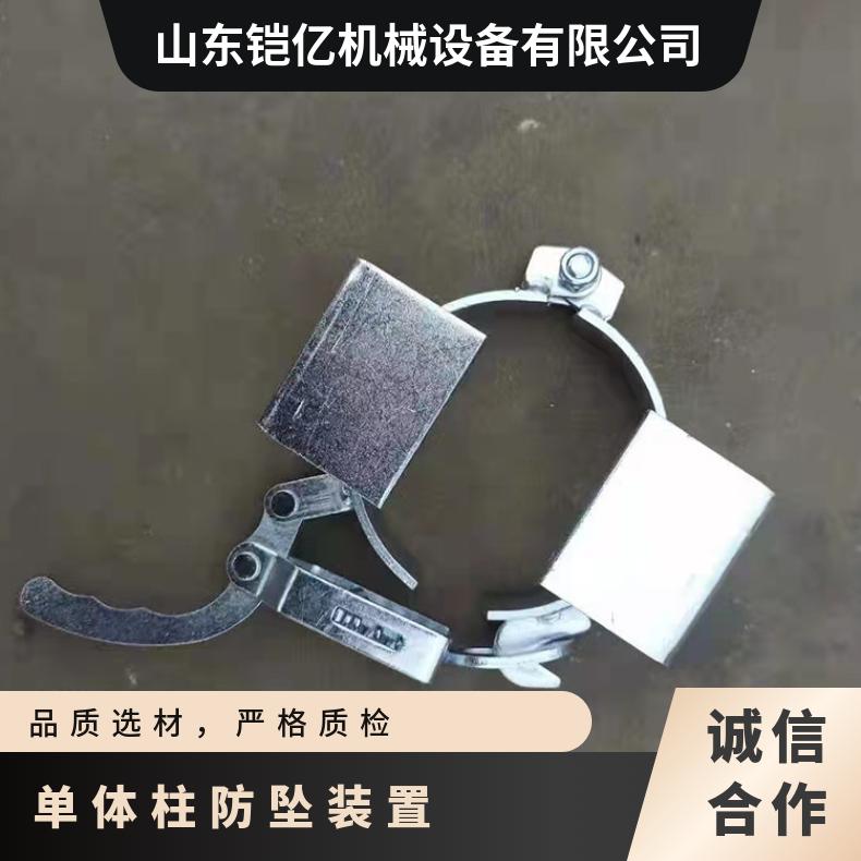 镀彩锌 纸箱打包 订货号009 折弯焊接 个 材质Q235 单体柱防坠装