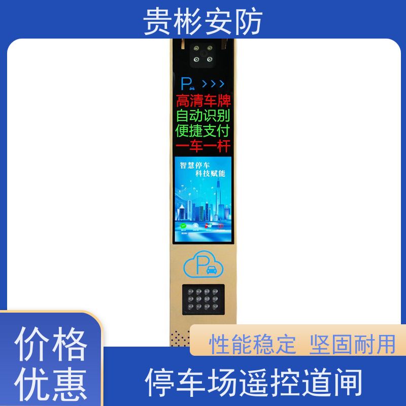 贵彬安防 智能停车场 道闸 识别快 通行方便 长期供应