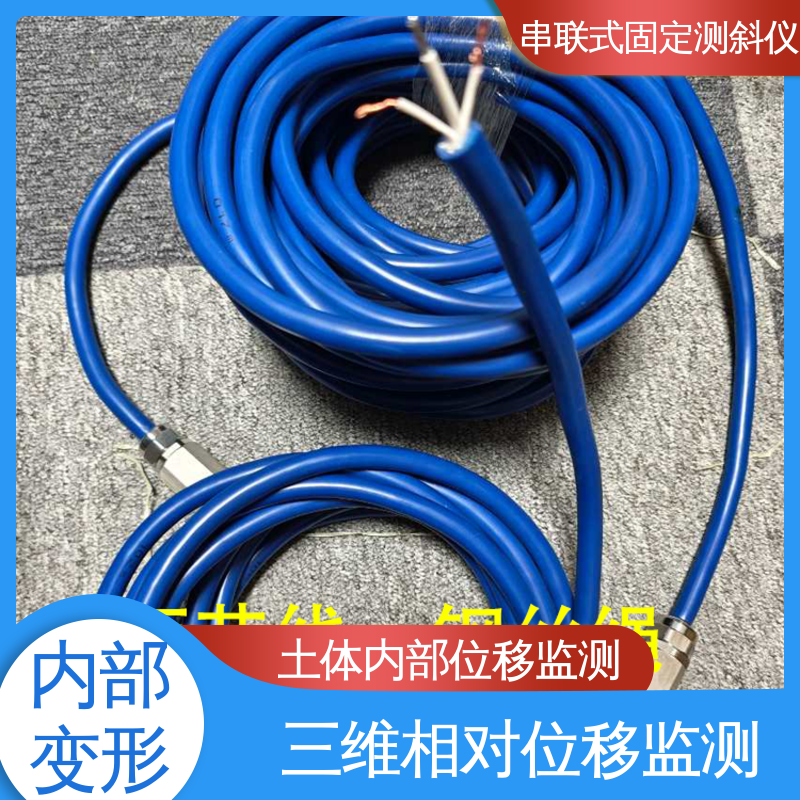 实时在线测量 导轮式固定测斜仪 深层位移声光预警 山体滑坡安全监测