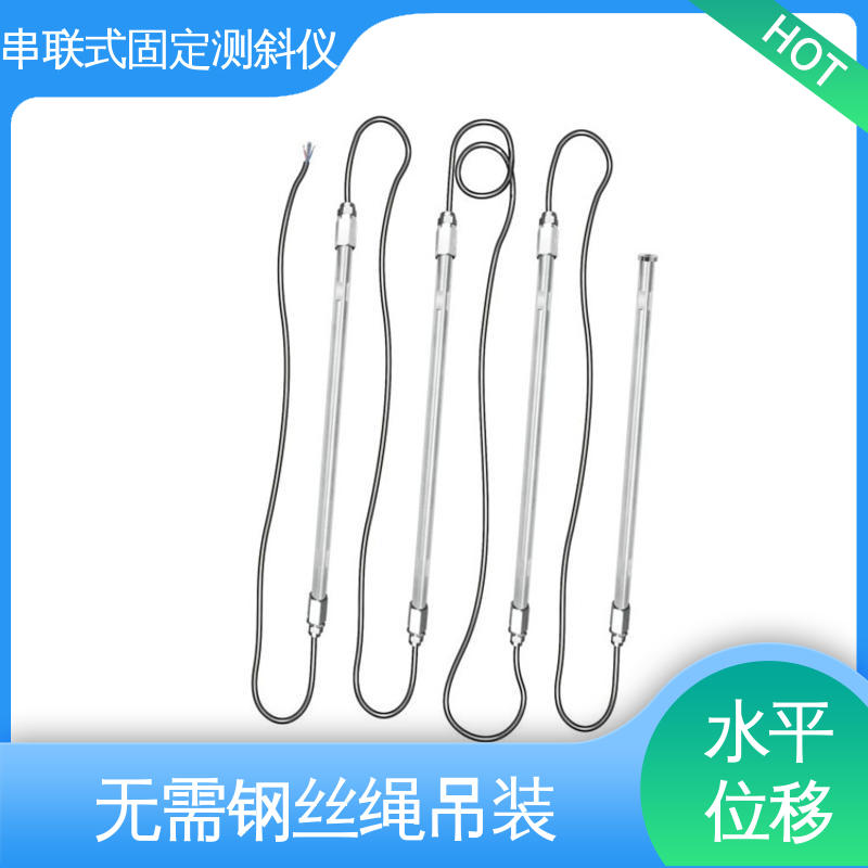 实时在线测量 土体内部位移 煤矿勘察预警 无需钢丝绳测斜仪