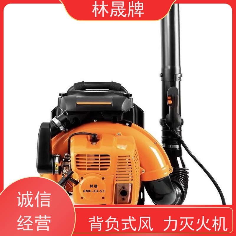 林晟牌 工地清理用吹灰机 风机 背负式使用 供货及时