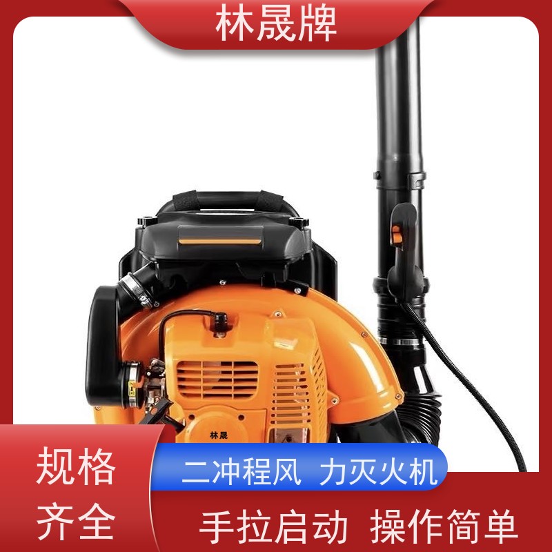 林晟牌 机械吹雪机 背负式风力灭火机 6MF-23-51 可按需定制