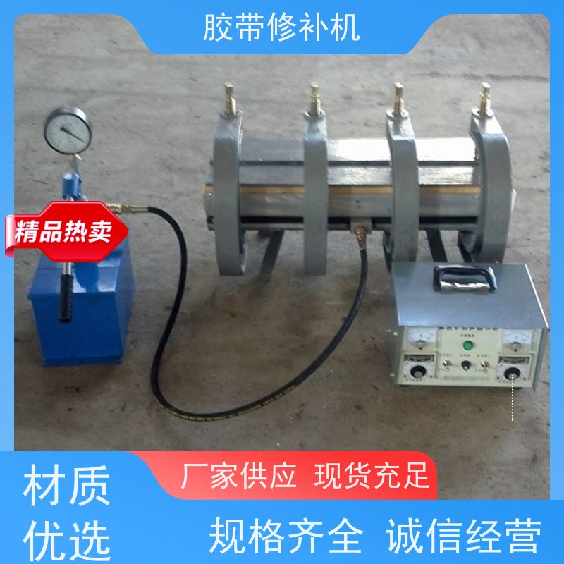 工业 DDQ-2侧边 胶带撕裂修补机 电热式 搬运轻便