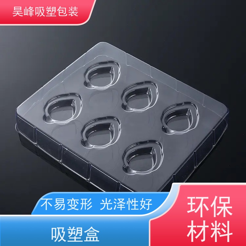 昊峰 本地 食品吸塑盒 种类齐全 坚挺厚实 品质好 环保卫生
