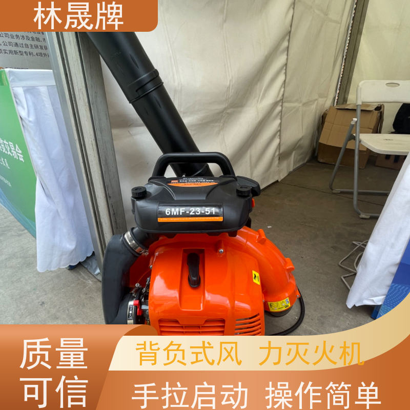 林晟牌 工地清理用吹灰机 灭火机 做工精细 品质可信 长期供应