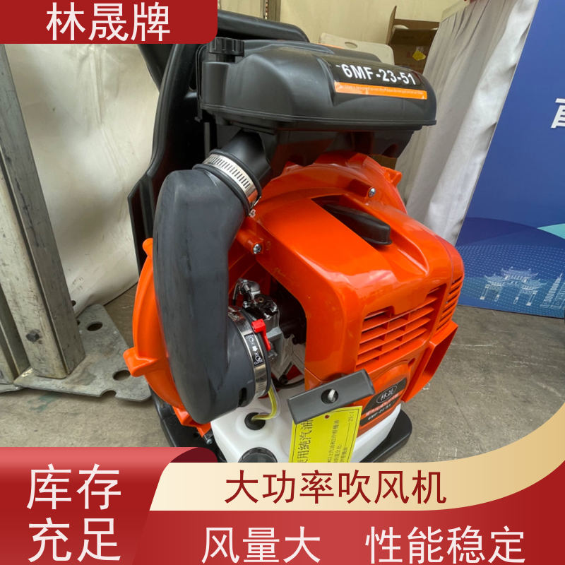 林晟牌 大棚落叶清理吹雪机 大功率吹风机 手拉启动 操作简单 品质可信