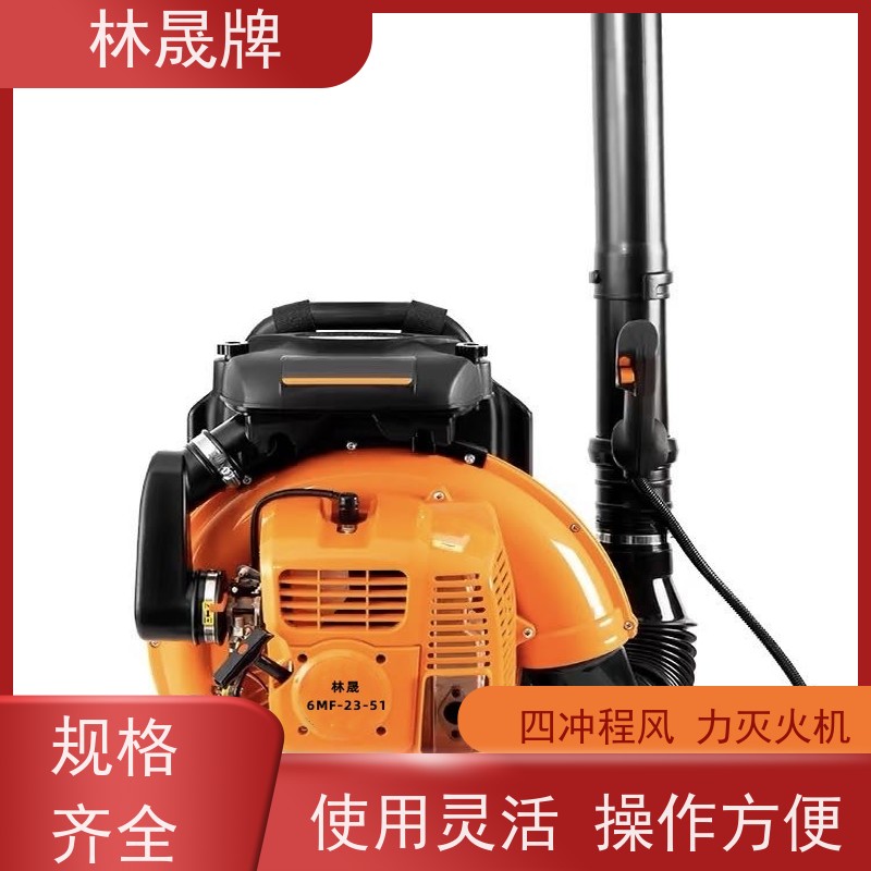 林晟牌 工地清理用吹灰机 大功率吹风机 使用灵活 操作方便 性价比高