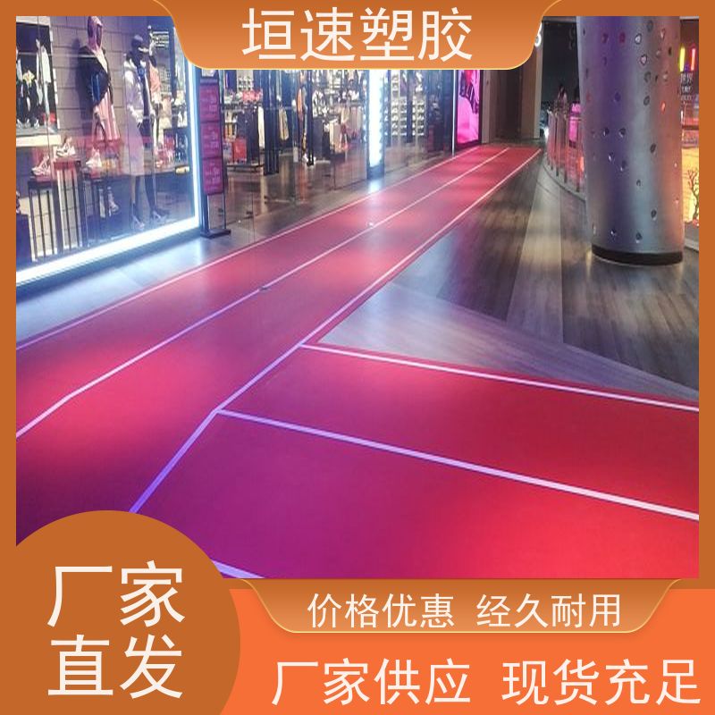 垣速 塑胶地胶材料厂家 室外运动地板专卖厂家 健身房防滑pvc地胶