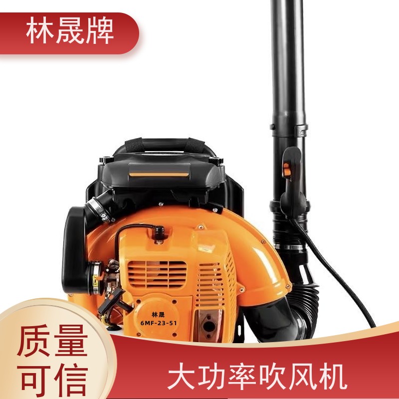 林晟牌 工地清理用吹灰机 灭火器 使用方便 性价比高