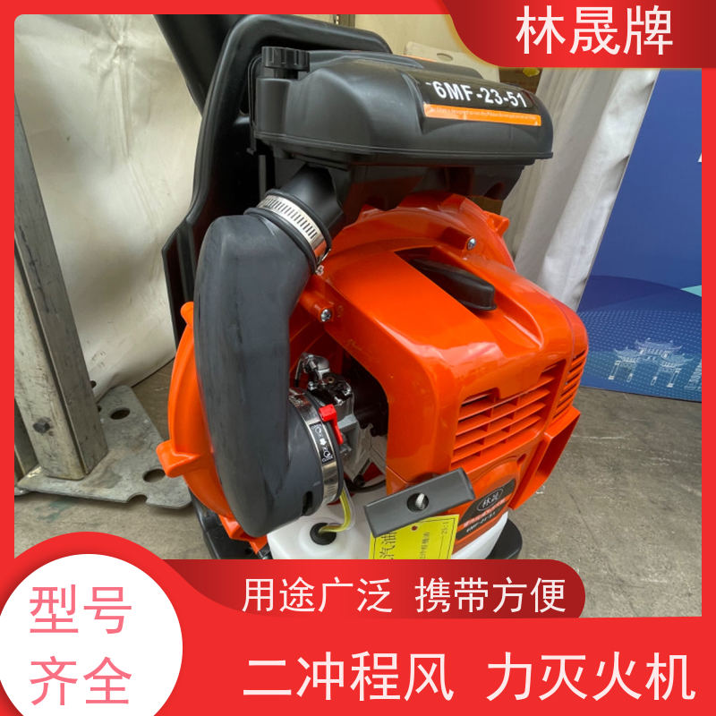 林晟牌 马路树叶吹风机 吹雪机 用途广泛 全国供应