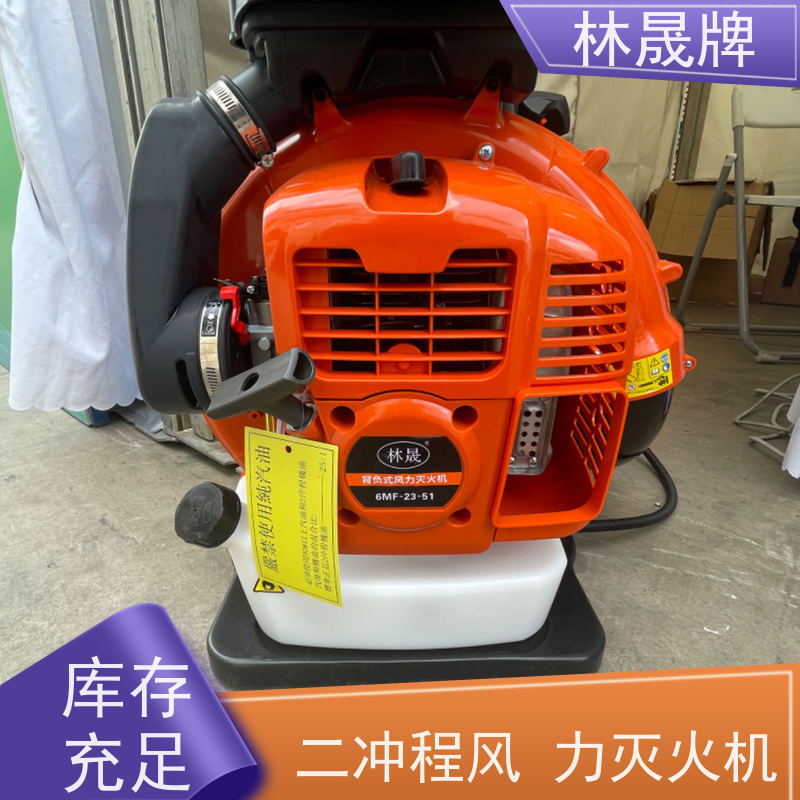 林晟牌 大棚落叶清理吹雪机 背负式风力灭火机 使用方便 全国供应