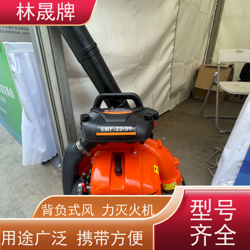 林晟牌 农业森林吹风机 吹雪机 应用范围广 质量可信