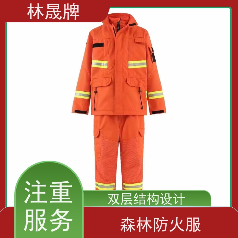 林晟牌 森林火灾扑火防护服 灭火服 LSFZ-SJ 供货及时