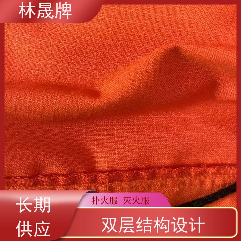 林晟牌 火灾逃生灭火服 管护服 橘红色 可定制 应用广泛