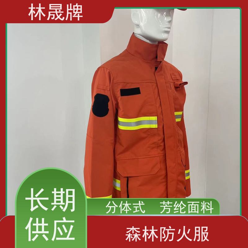 林晟牌 火灾逃生灭火服 15款森林消防服 防水性透气 性价比高