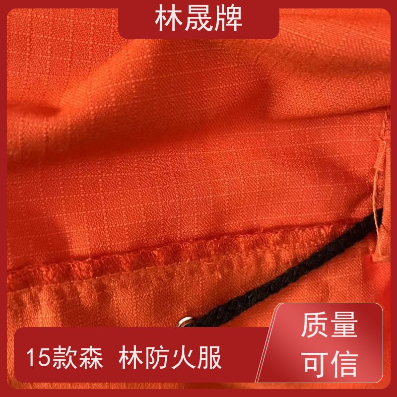林晟牌 草原林场 管护服 芳纶纤维方格布料 货源充足