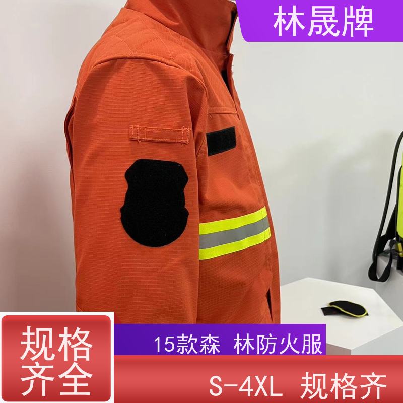林晟牌 消防员冬季抢险救援服 战斗服 规格齐全 诚信经营