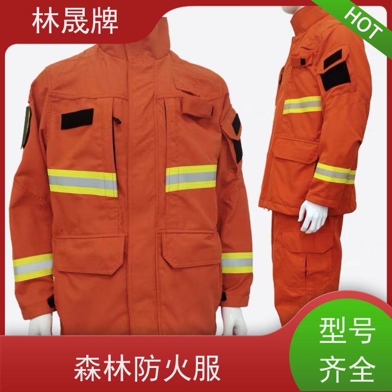 林晟牌 森林火灾扑火防护服 灭火服 防静电 防水 阻燃 颜色可定制
