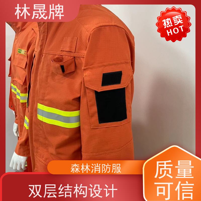 林晟牌 草原林场 扑火服 防水性透气 支持加工定制