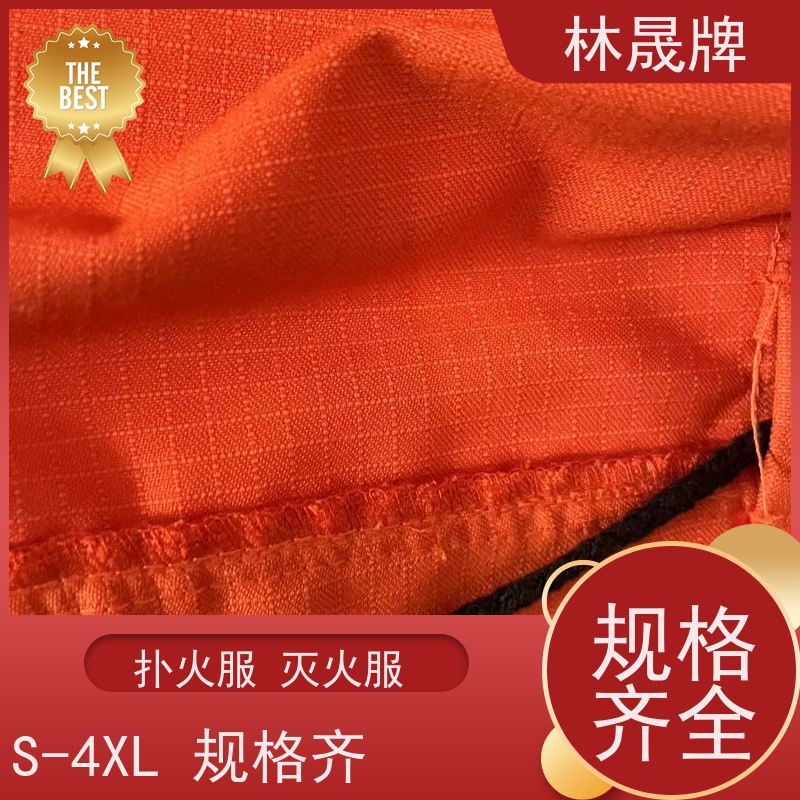 林晟牌 火灾逃生灭火服 战斗服 防静电 防水 阻燃 品质可信