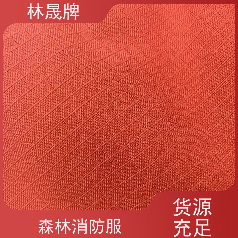 林晟牌 草原林场 森林消防服 S-4XL 分体式 颜色可定制