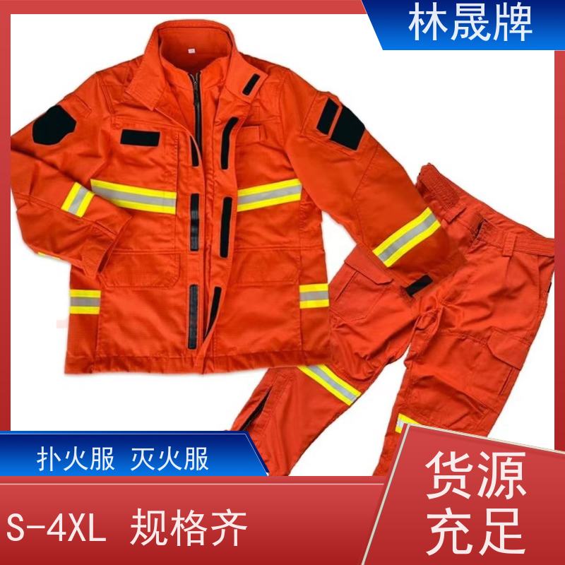林晟牌 火灾逃生灭火服 管护服 防水性透气 接受定制 长期供应